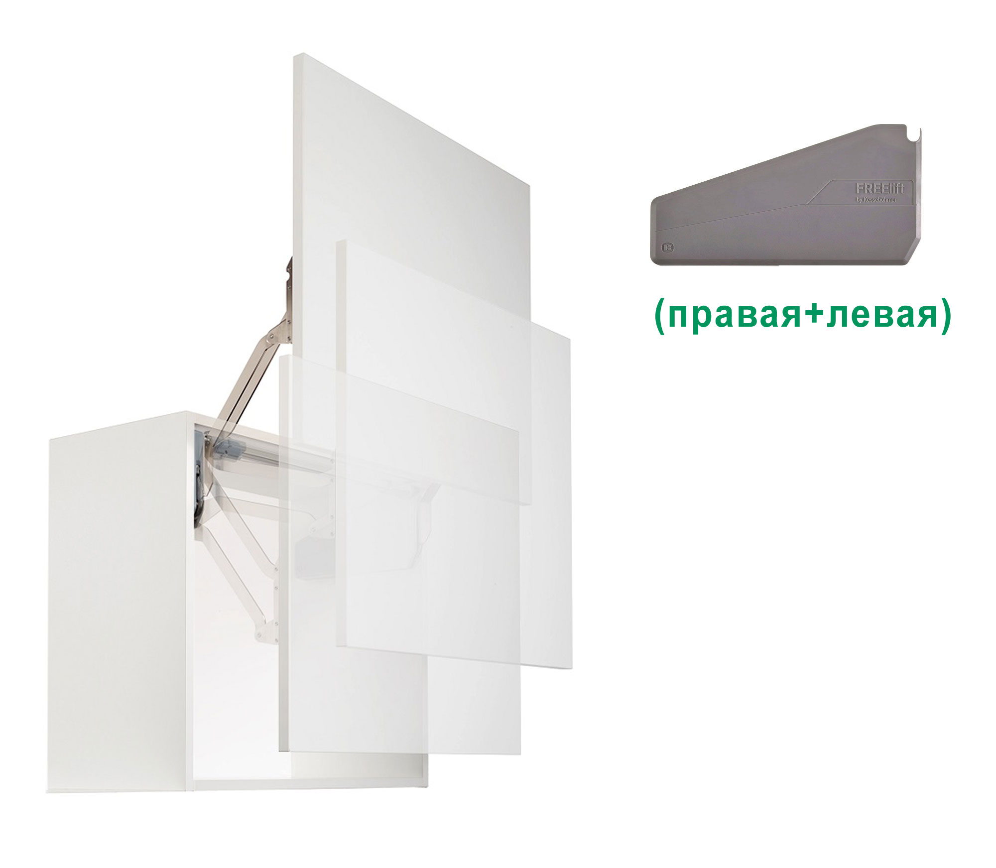 Комплект: Подъемник ФриСлайд P2us H345 - 420 мм 4,1 - 8,0 кг крышки антрацит, без штанги Kessebohmer | официальный магазин