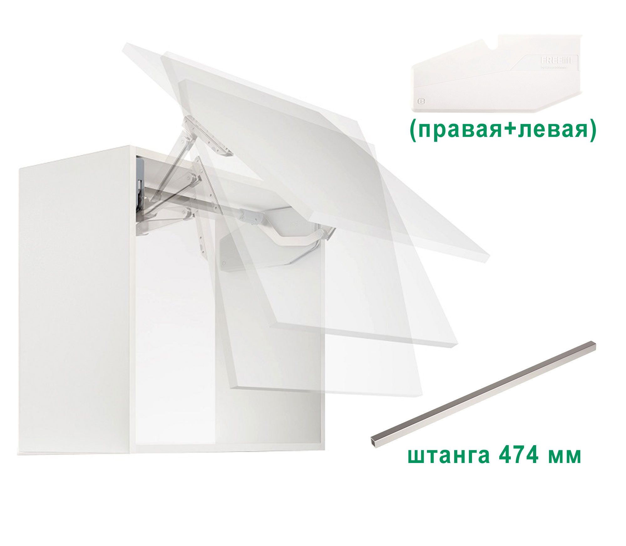 Комплект: Подъемник ФриСвинг S4sw H370 - 500 мм 3,1-6,5 кг белые крышки фасад 600 Kessebohmer | официальный магазин