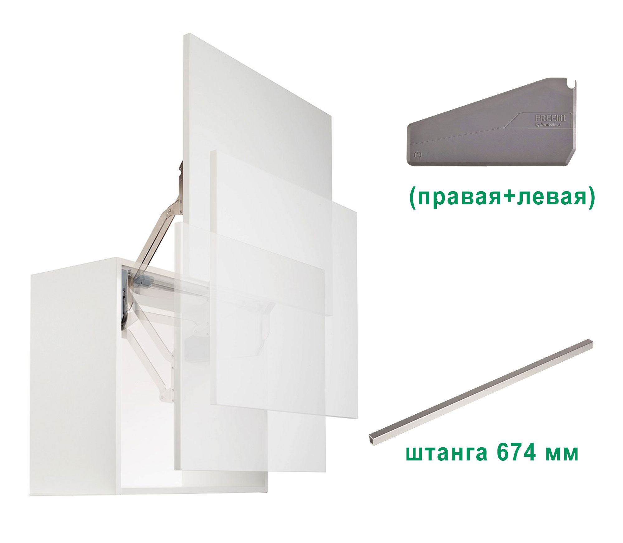 Комплект: Подъемник ФриСлайд Q4us H380 - 500 мм 9,3 - 17,4 кг крышки антрацит фасад 800 Kessebohmer | официальный магазин