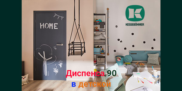 Выбор родителей: надежные полки и удобные механизмы для детской комнаты Kessebohmer в Липецке