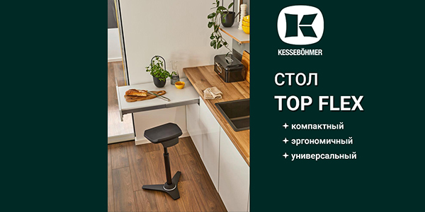 Секрет компактной кухни: выдвижной стол, который прячется в ящик Kessebohmer в Липецке