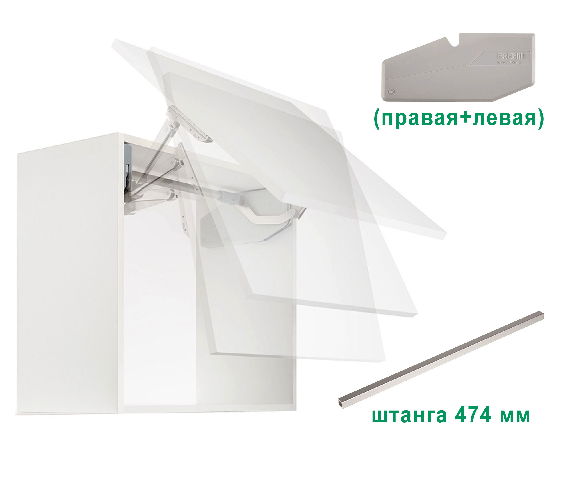 Комплект: Подъемник ФриСвинг S4sw H370 - 500 мм 3,1-6,5 кг серые крышки фасад 600 Kessebohmer | официальный магазин