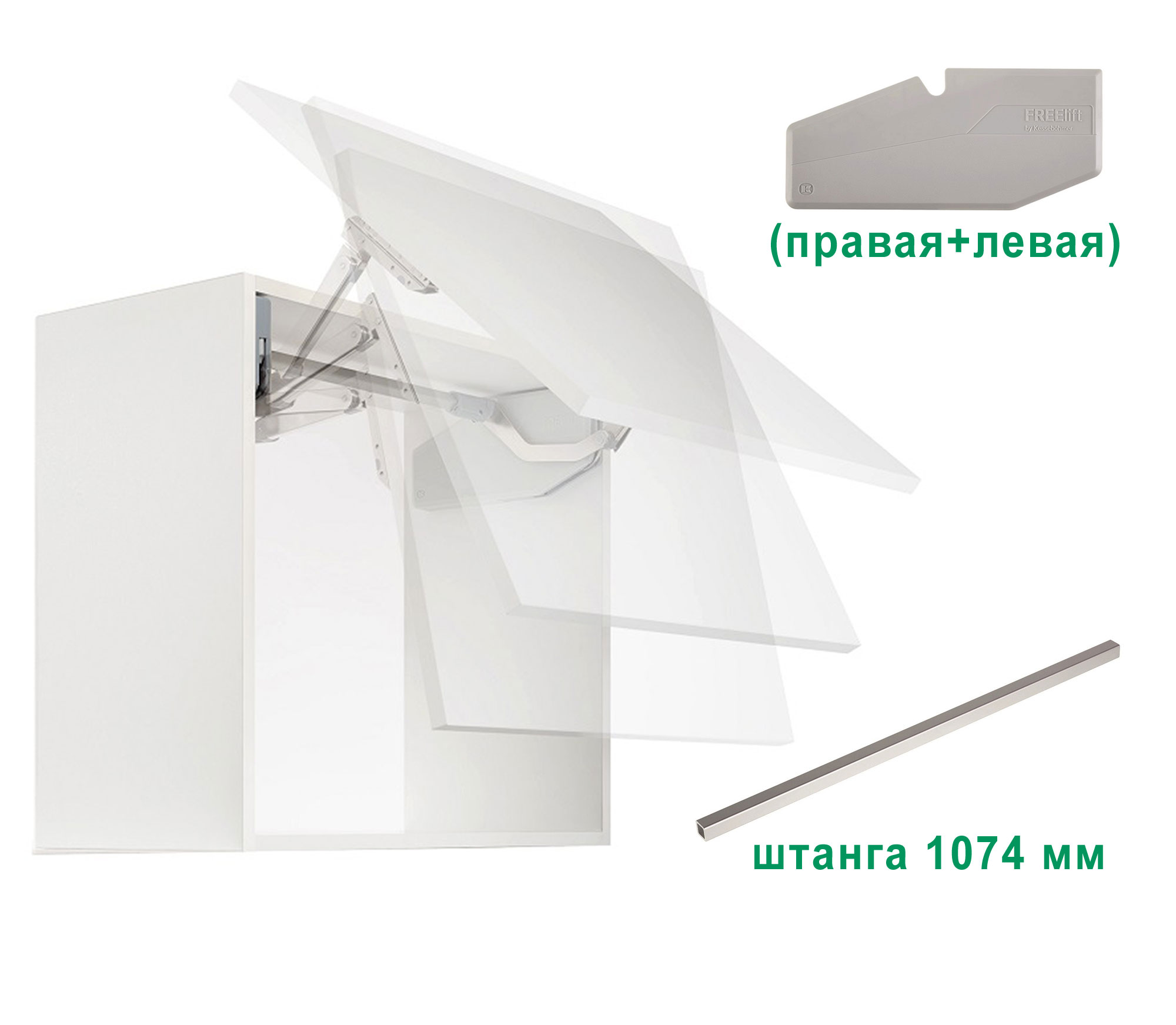 Комплект: Подъемник ФриСвинг S9sw H670 - 800 мм 8,0-17,1 кг серые крышки фасад 1200 Kessebohmer | официальный магазин