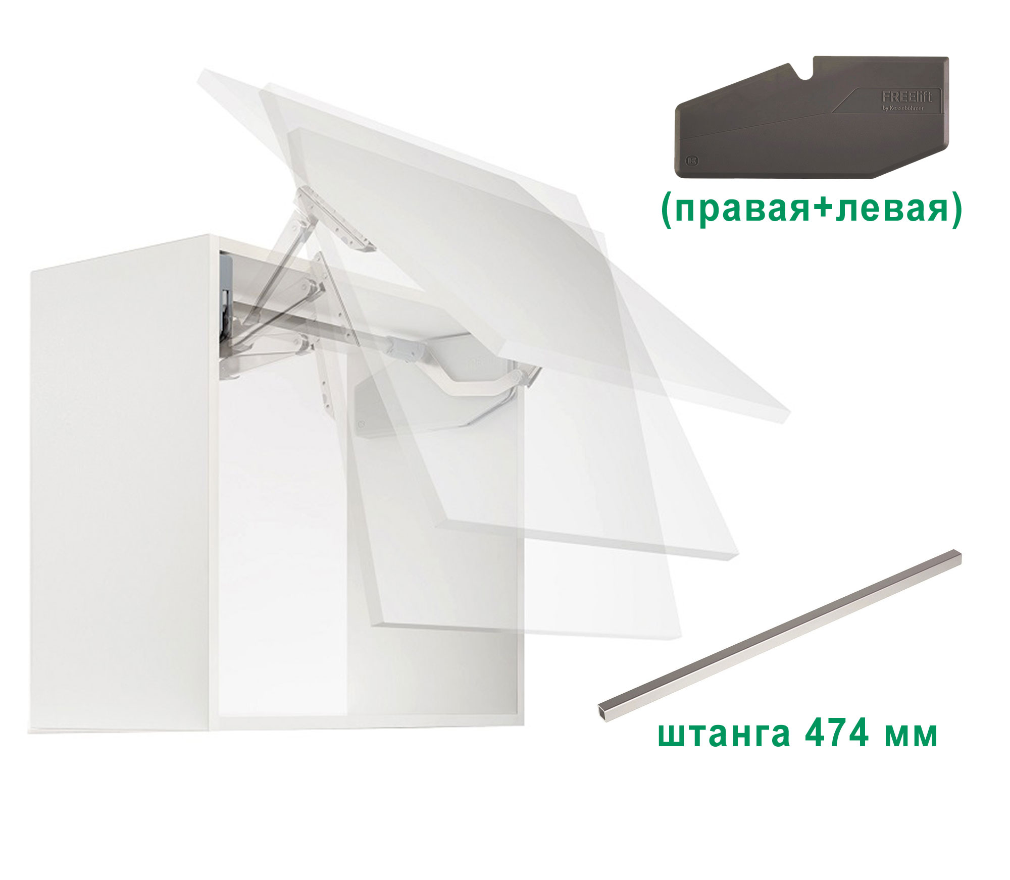 Комплект: Подъемник ФриСвинг S4sw H370 - 500 мм 3,1-6,5 кг крышки антрацит фасад 600 Kessebohmer | официальный магазин